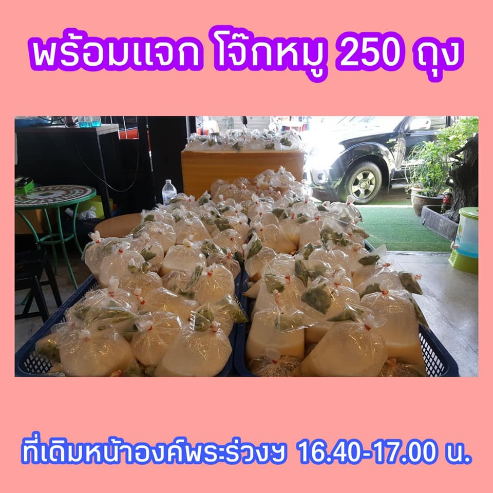 คลิปหดหู่ จนท.ยึดของบริจาค อ้างผิดพรก. คนนับร้อยหิว นั่งรอเก้อ