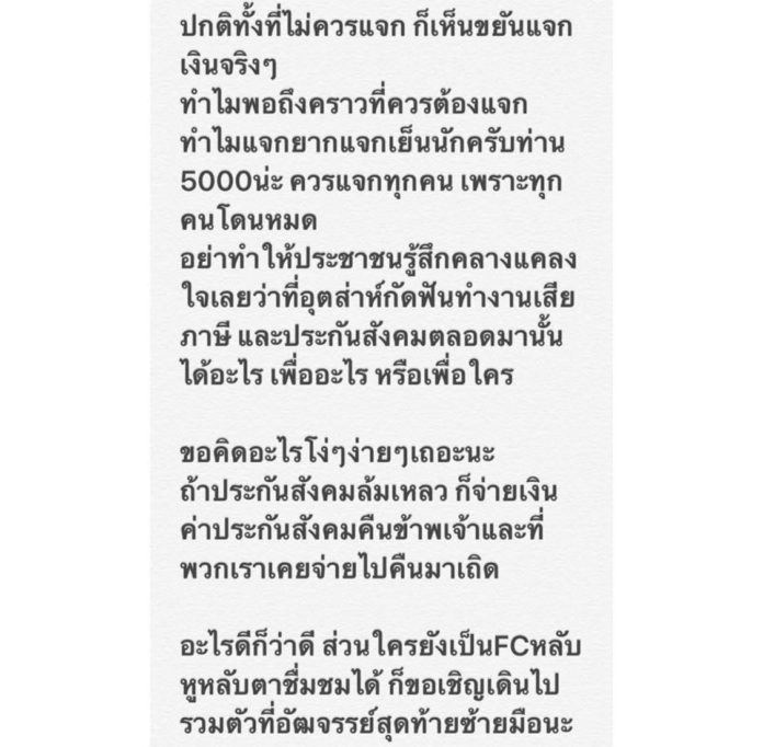 อั๋น ภูวนาท อัดอั้น อั๋น ภูวนาท อัดอั้น