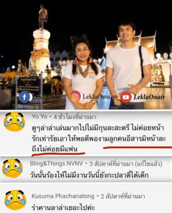 ลาล่า จวกกลับ ลาล่า จวกกลับ
