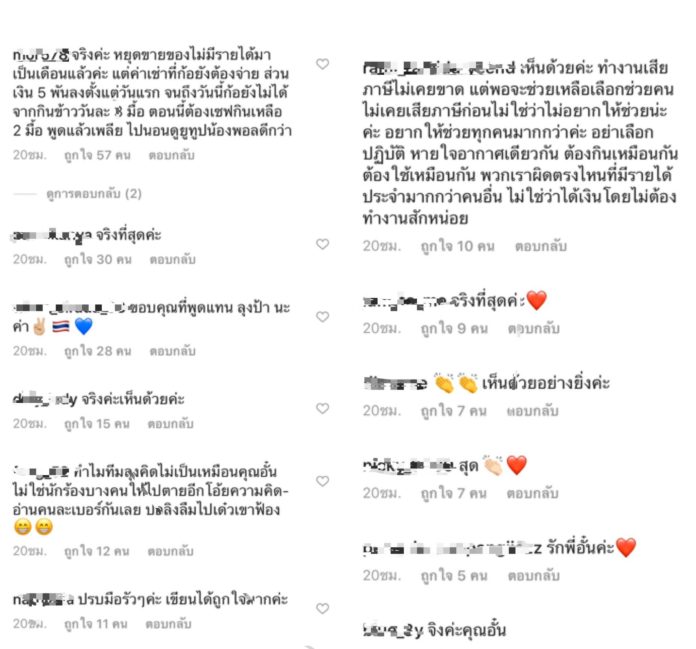 อั๋น ภูวนาท อัดอั้น อั๋น ภูวนาท อัดอั้น