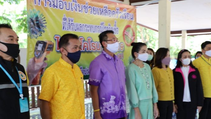แจกเงินเดือดร้อนโควิด