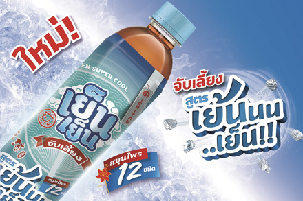 จับเลี้ยงเย้นนนเย็น/ดีท็อกซ์เส้นผม/ทำได้เองที่บ้าน : ใหม่ถอดด้าม