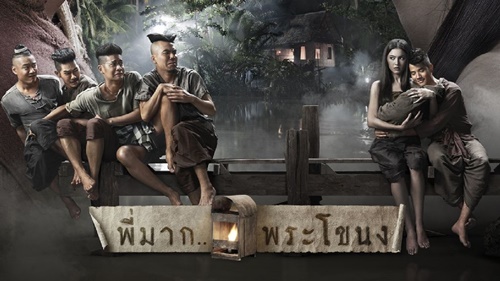 โอ๊ต ปราโมทย์