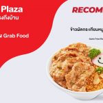 อิ่มจัดหนัก Bar B Q Plaza ข้าวหน้าหมูนุ่ม 5 รสชาติ