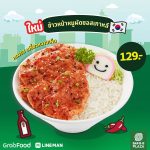 อิ่มจัดหนัก Bar B Q Plaza ข้าวหน้าหมูนุ่ม 5 รสชาติ