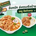 อิ่มจัดหนัก Bar B Q Plaza ข้าวหน้าหมูนุ่ม 5 รสชาติ