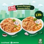 อิ่มจัดหนัก Bar B Q Plaza ข้าวหน้าหมูนุ่ม 5 รสชาติ