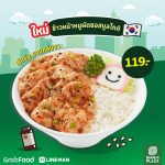 อิ่มจัดหนัก Bar B Q Plaza ข้าวหน้าหมูนุ่ม 5 รสชาติ