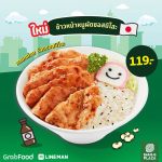 อิ่มจัดหนัก Bar B Q Plaza ข้าวหน้าหมูนุ่ม 5 รสชาติ