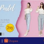 ร้าน BASIC PASTEL ได้รวมกางเกงแฟชั่นผู้หญิง คัตติ้งเนี้ยบ ทรงดี ใส่แล้วเป๊ะเว่อร์ ในราคาที่จับต้องได้