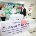 “เซเว่นฯ” เดินหน้าโครงการ “คนไทยไม่ทิ้งกัน” ส่งมอบชุด PPE ให้สถาบันบำราศนราดูร 