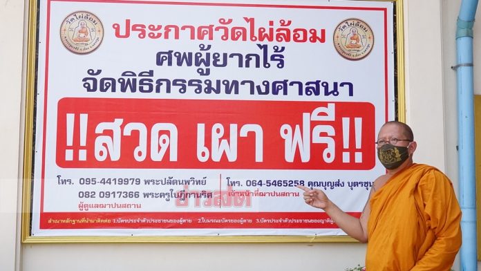 หลวงพี่น้ำฝนเดือด