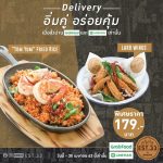 3 ร้านเด็ดจากเครือสิงห์