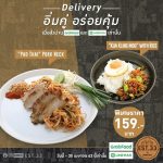 3 ร้านเด็ดจากเครือสิงห์