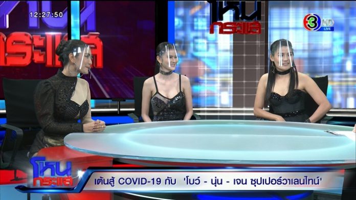 ฟังวนจนหลอน! เจนค่ะ นุ่นค่ะ โบว์ค่ะ ลันลั้นลา