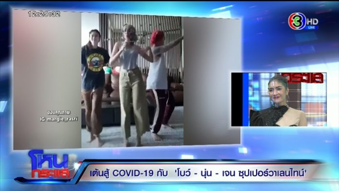 ฟังวนจนหลอน! เจนค่ะ นุ่นค่ะ โบว์ค่ะ ลันลั้นลา