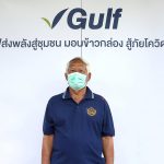 ‘กัลฟ์' ลุยต่อ มอบข้าวกล่องส่งพลังสู่ชุมชน รวมกว่าแสนกล่อง สู้โควิด-19