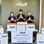 ‘กัลฟ์’ มอบหน้ากากผ้า 13,000 ชิ้น แก่ชุดปฏิบัติการคัดกรองผู้ป่วยระดับตำบล รวมถึงอสม.  ในพื้นที่ 10 จังหวัด ต้านโควิด-19