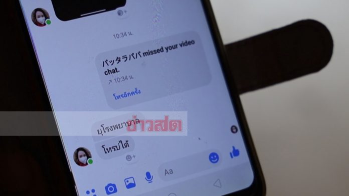 โดนญี่ปุ่นกักตัว
