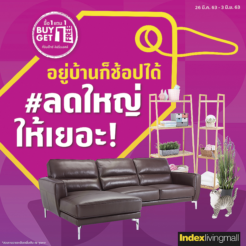 โปรต้อนรับสมาชิกใหม่