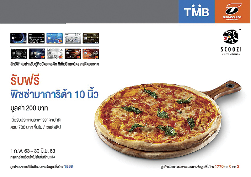 โปรต้อนรับสมาชิกใหม่