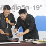 ปรากฎการณ์ออนไลน์ พลังใจ พลังฮีโร่ สู้โควิด-19