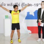 ปรากฎการณ์ออนไลน์ พลังใจ พลังฮีโร่ สู้โควิด-19