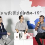 ปรากฎการณ์ออนไลน์ พลังใจ พลังฮีโร่ สู้โควิด-19