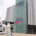 ศูนย์การค้าเครือเอ็ม บี เค พลิกแผนธุรกิจชูโมเดล MBK Let’s move on ขับเคลื่อน 4 กลยุทธ์เรือธง ชวนผู้บริโภค-ร้านค้าฝ่าวิกฤติโควิด-19 เดินหน้าต่อไปด้วยกัน