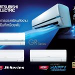 ‘มิตซูบิชิ อีเล็คทริค มิสเตอร์สลิม’ ส่งแอร์ซีรีส์ใหม่ ตอบโจทย์คนไทยใช้ชีวิตอยู่บ้านต้านโควิด-19