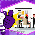 สำนักงานคณะกรรมการดิจิทัลเพื่อเศรษฐกิจและสังคมแห่งชาติ หรือ สดช.