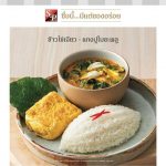 S&P เมนูอร่อยเด็ด พร้อมโปรเด็ด 1 แถม 1