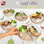S&P เมนูอร่อยเด็ด พร้อมโปรเด็ด 1 แถม 1