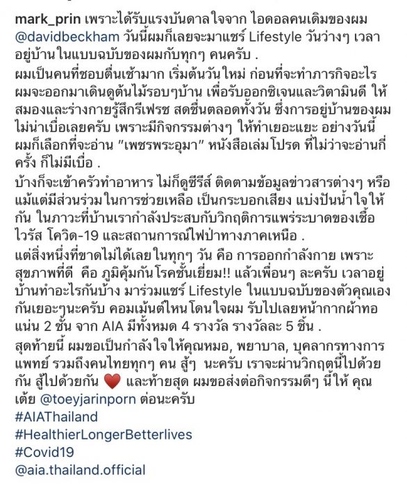 หมาก ได้แรงบันดาลใจ