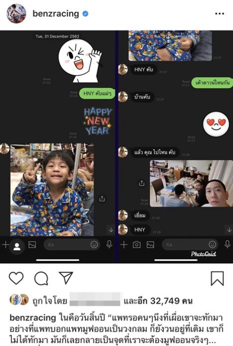 แพท ตัดพ้อใคร เห็นอะไรมากมาย