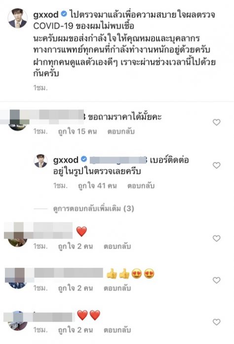 เพื่อความสบายใจ ก๊อต อิทธิพัทธ์ เดินทางไปโรงพยาบาล