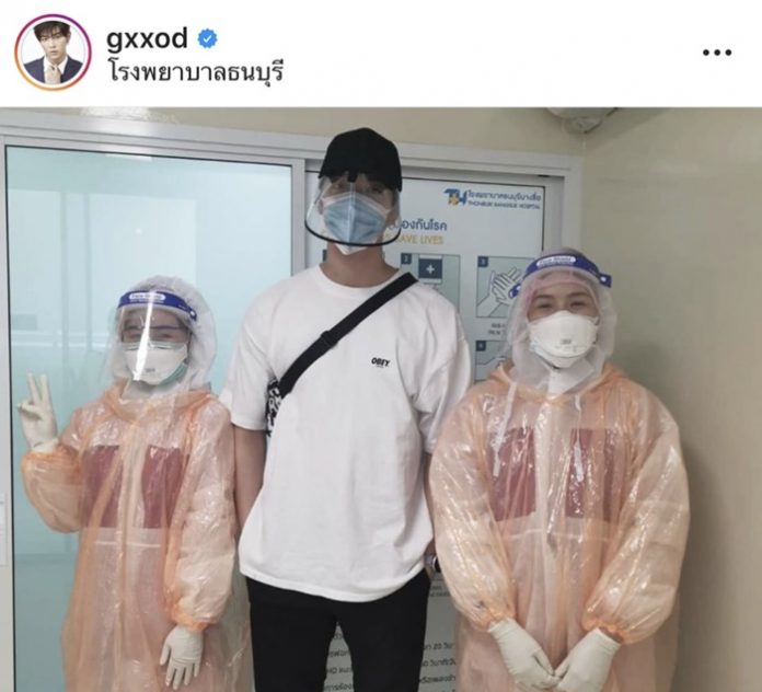 เพื่อความสบายใจ ก๊อต อิทธิพัทธ์ เดินทางไปโรงพยาบาล