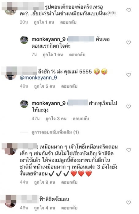 แอน ภัททิรา ภรรยา ชาคริต โพสต์รูปเทียบชัดๆ