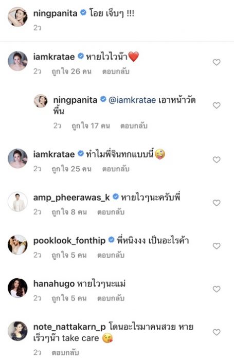หนิง ปณิตา เผยสาเหตุ โพสต์รูปเอาเจลประคบหน้า