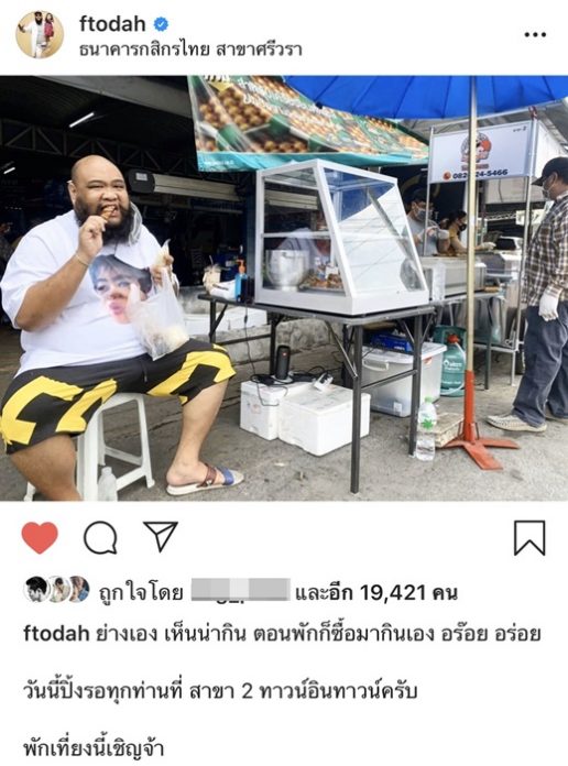 กอล์ฟ ฟักกลิ้ง ฮีโร่ สวนกระแส โควิด-19