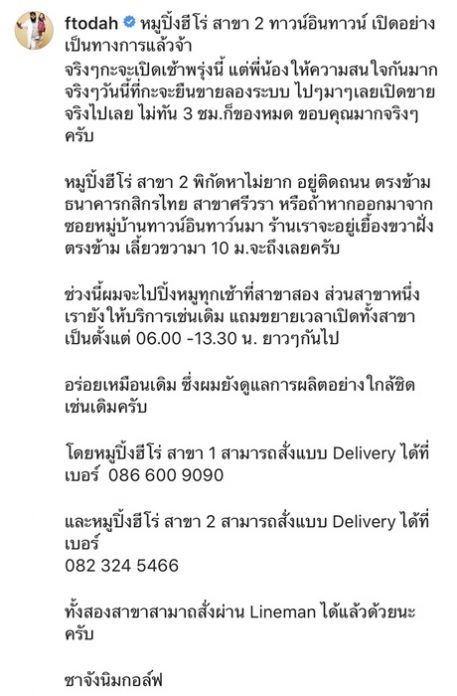 กอล์ฟ ฟักกลิ้ง ฮีโร่ สวนกระแส โควิด-19