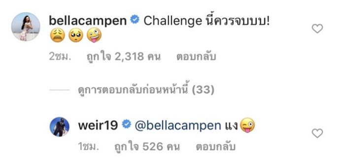 เวียร์ เผยลุกส์ กักตัวอยู่บ้าน ไว้หนวดไว้เครายาวเฟิ้ม