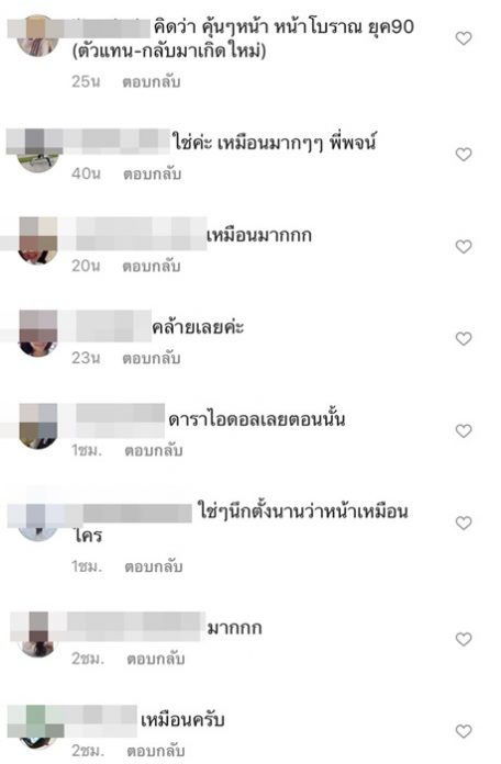 พชร์ อานนท์ โพสต์คิดถึง จอห์น ดีแลน