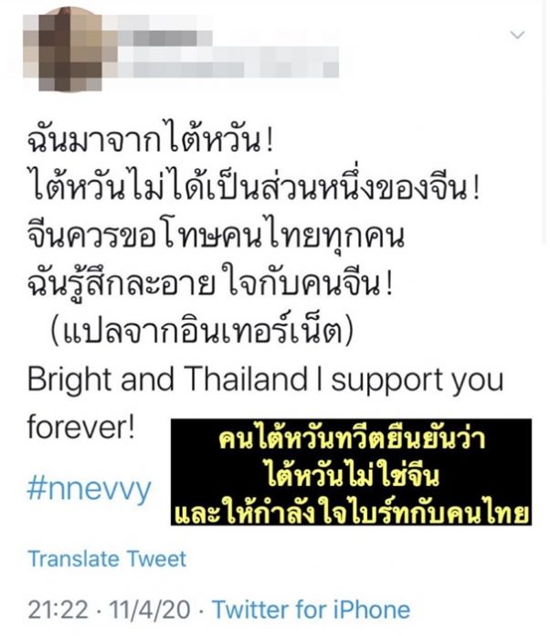 ไบร์ท วชิรวิชญ์ ดราม่าจนได้ เพจดังสรุปให้