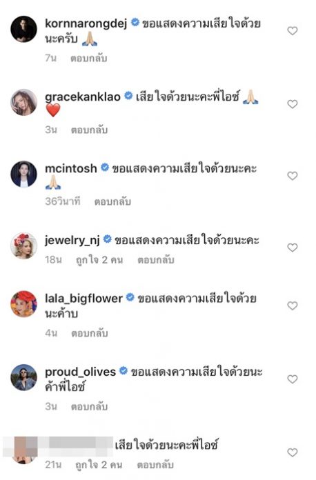 สุดแสนอาลัย! ไอซ์ ศรัณยู โพสต์เศร้า สูญเสียคุณยาย