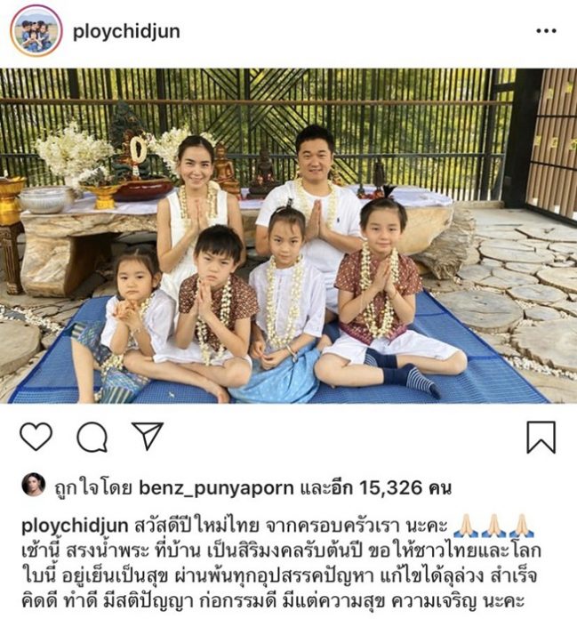 เหล่าดารา-นักแสดง พร้อมใจกันอวยพรปีใหม่ไทย