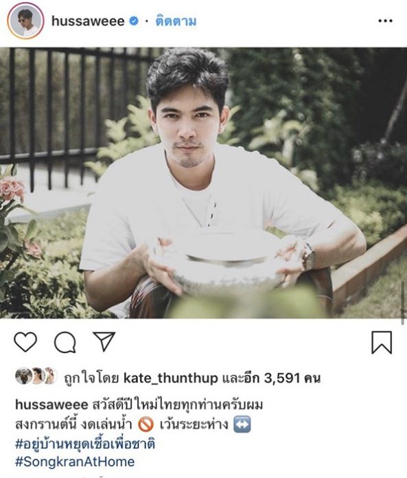 เหล่าดารา-นักแสดง พร้อมใจกันอวยพรปีใหม่ไทย