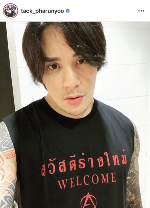แทค ภรัณยู คนจริง แจกเงินช่วยเหลือให้คนเดือดร้อน