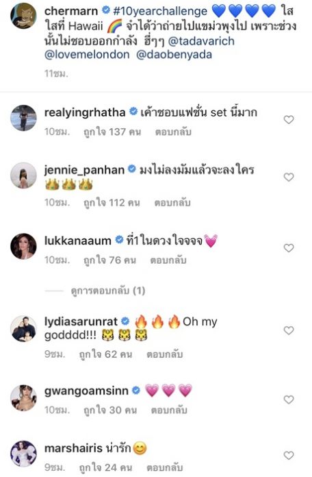 มัมพลอย จัดบ้าง ร่วมโพสต์ 10yearchallenge