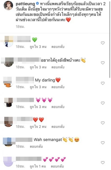แพทตี้ - แดน ผนึกกำลังแพ็คถุงยังชีพ 2 วัน